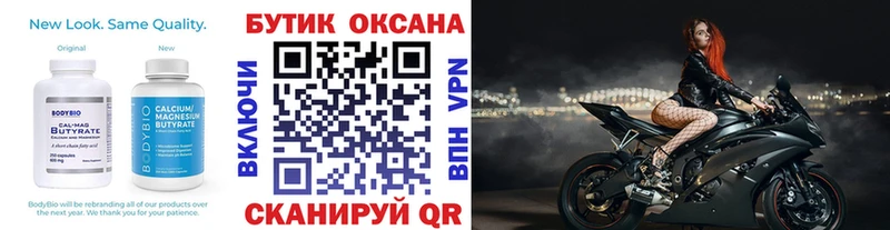 Бутират BDO 33%  Купить закладки  Енисейск 