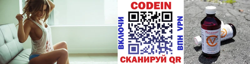 Кодеин Purple Drank  Купить  Енисейск 