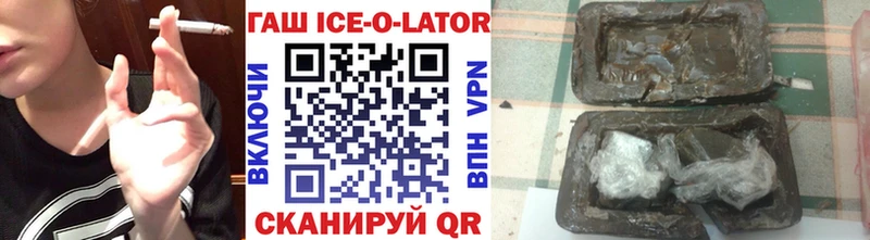 ГАШ Ice-O-Lator  Купить где  Енисейск 