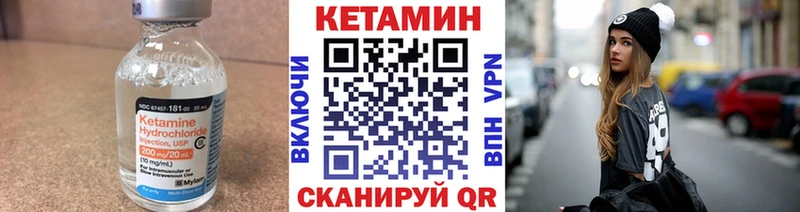 КЕТАМИН VHQ  Купить  Енисейск 